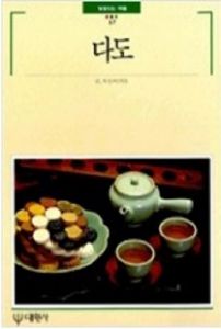 다도