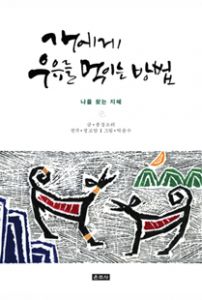 개에게 우유를 먹이는 방법