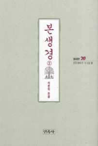 본생경(2)불교경전(20)석존의전생