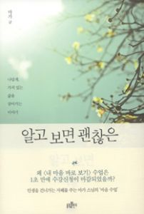 알고 보면 괜찮은