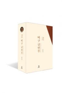 비구 급선무 세트(낱권판매 불가)