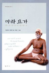 마하요가