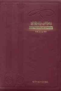 쌍윳따니까야(합본)