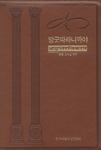 앙굿따라니까야