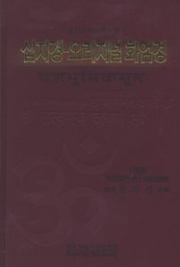 (화엄경십지품/열 단계 지평의 경) 십지경-오리지널 화엄경