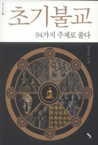 초기불교