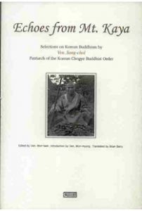 Echoes from Mt. Kaya-가야산의 메아리(영문판)