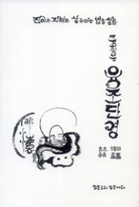 돈황본 육조단경