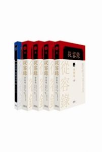 종용록(전5권)*낱권판매,반품불가