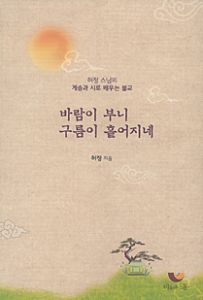 바람이 부니 구름이 흩어지네