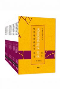 대방광불화엄경사경3(21~30)-낱권판매불가