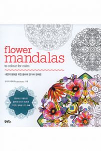 내면의 평화를 위한 플라워 만다라 컬러링