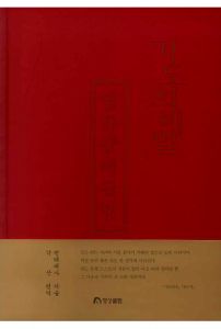 기도의 비밀-법화 삼매참법