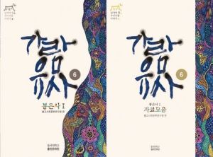 가람유사6 : 봉은사+자료모음(총2권세트판매)