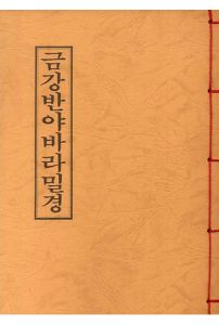 금강반야바라밀경(B5*한장본)