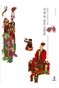 사찰 속 숨은 조연들