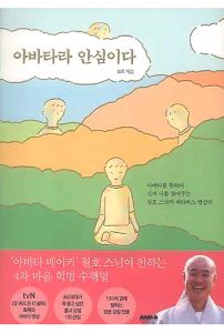 아바타라 안심이다