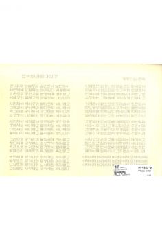 18한지사경 반야심경(18장)