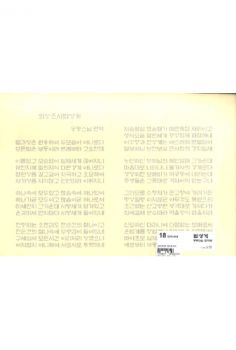 18한지 사경 법성게(18장)