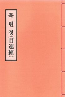 목련경*한장본*정가인상