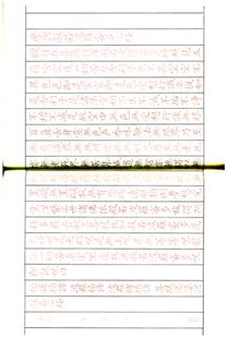 반야심경사경(15매)