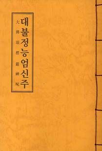 독송 - 독송 사경 - 불교도서
