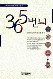 365번뇌