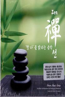 선1(참 나를 밝히는 음악)3CD