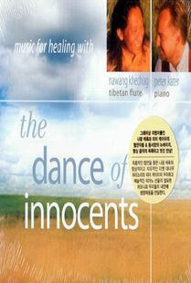 the dance of innocents(나왕케촉)