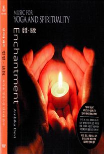 법열(암비카데비)