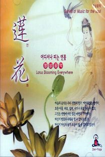 연화(어디서나피는연꽃)CD
