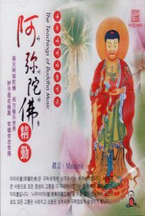나무아미타불정근(진언)CD