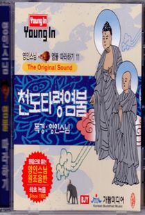 영인 스님(11) 천도타령 염불CD