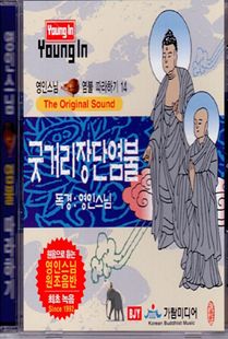 영인스님(14)굿거리장단염불CD