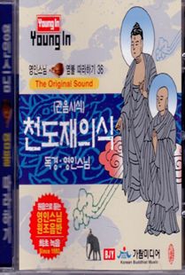 영인스님(36)천도재의식CD