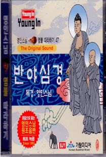 영인스님(47)반야심경독송CD
