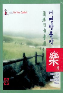 국악명상음악.락CD