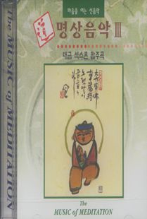 도, 명상음악 3 CD