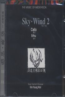 SKY,WIND(2)CD