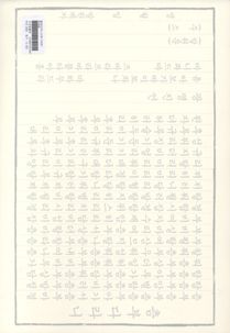 츰부다라니사경(100장)한글음