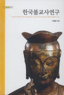 한국불교사연구