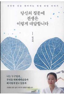 당신의 질문에 전생은 이렇게 대답합니다