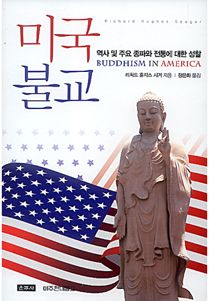 미국 불교
