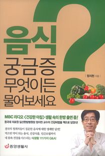 음식 궁금증 무엇이든 물어보세요