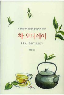차 오디세이