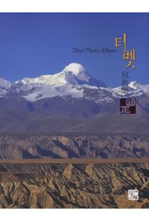 회정 티벳 사진집