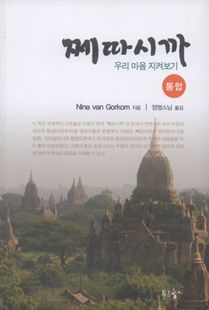 쩨따시까(통합)