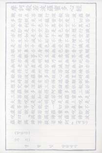 한문반야심경사경(100장)