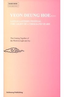 YEON DEUNG HOE, LOTUS LANTERN FESTIVAL