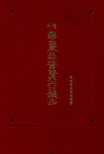 (사경) 화엄경보현행원품